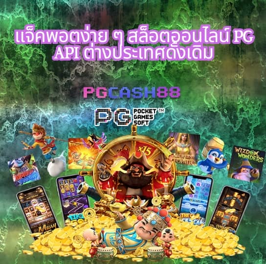 em199 slot